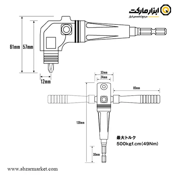 رابط بیت خور چپقی 90 درجه سان فلگ مدل LG-6000