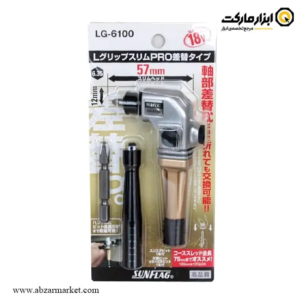 رابط بیت خور چپقی 90 درجه سان فلگ مدل LG-6100