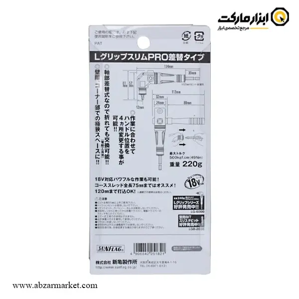 رابط بیت خور چپقی 90 درجه سان فلگ مدل LG-6100