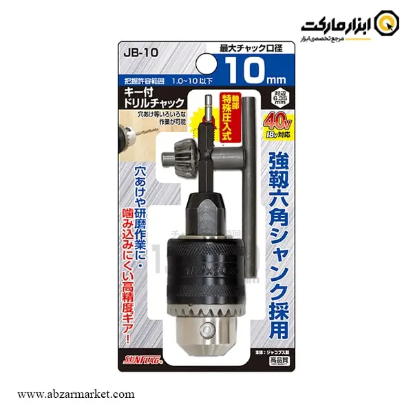 سه نظام پیچ گوشتی شارژی سان فلگ مدل JB-10 سه نظام پیچ گوشتی شارژی سان فلگ مدل JB-10