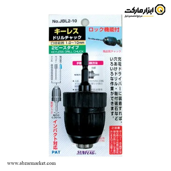 سه نظام پیچ گوشتی شارژی سان فلگ مدل JBL2-10 سه نظام پیچ گوشتی شارژی سان فلگ مدل JBL2-10