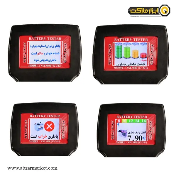 تستر باتری و دینام خودرو اصل ترونیک 24 ولت مدل ASL3000