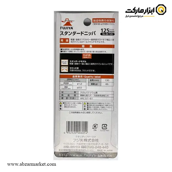 سیم چین فوجیا مدل 60