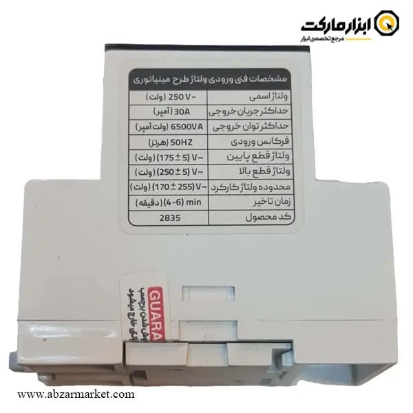 محافظ نوسان برق مینیاتوری پارت الکتریک مدل 2835 محافظ نوسان برق مینیاتوری پارت الکتریک مدل 2835