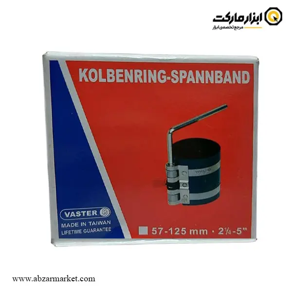 رینگ جمع کن واستر 125-57 میلی متر مدل VC010