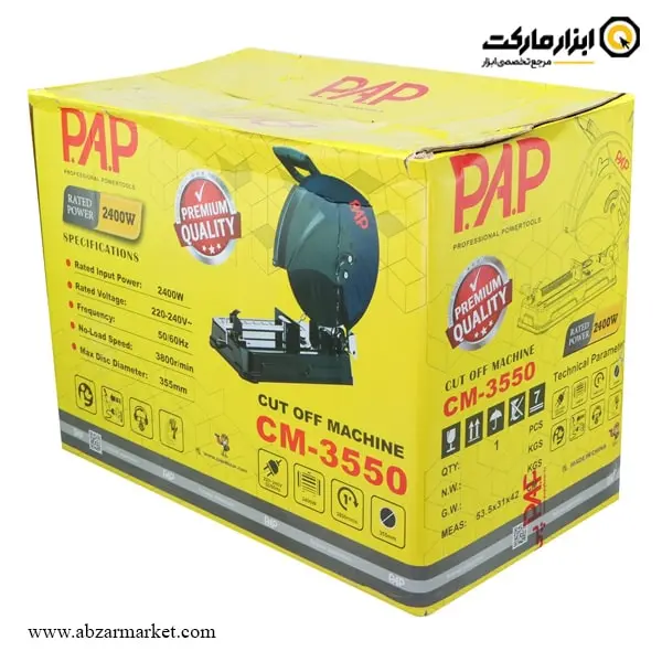 پروفیل بر پی ای پی 2400 وات مدل CM-3550 پروفیل بر پی ای پی 2400 وات مدل CM-3550
