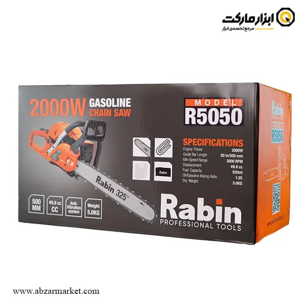 اره زنجیری بنزینی رابین 50 سانتی متر مدل R5050 اره زنجیری بنزینی رابین 50 سانتی متر مدل R5050