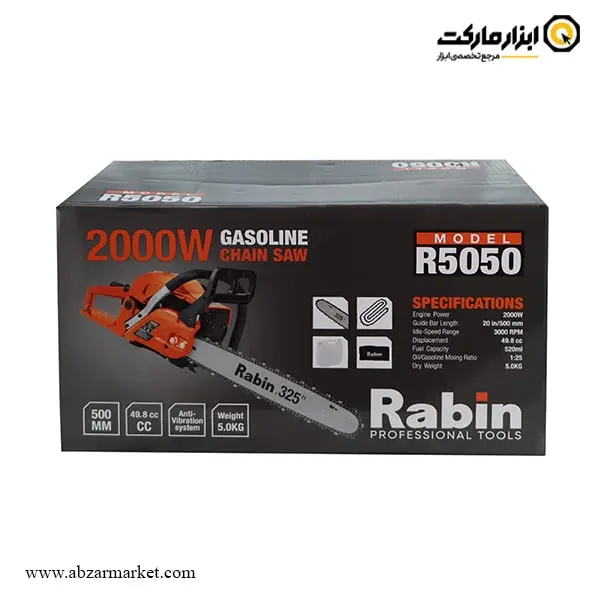 اره زنجیری بنزینی رابین 50 سانتی متر مدل R5050 اره زنجیری بنزینی رابین 50 سانتی متر مدل R5050