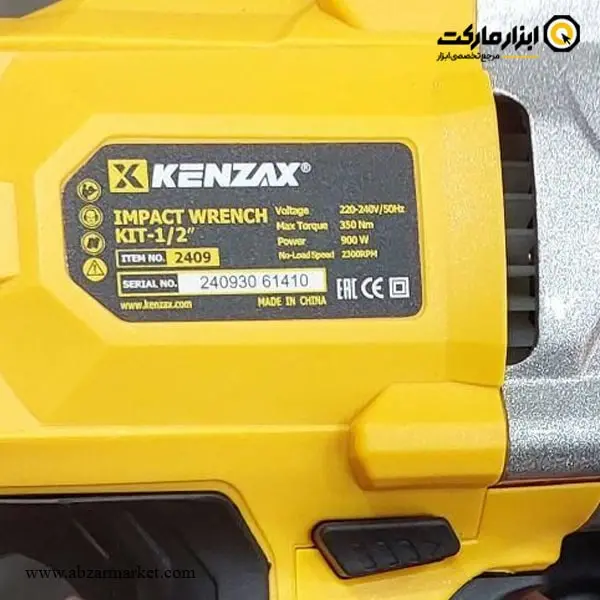 بکس برقی کنزاکس 1/2 اینچ مدل 2409