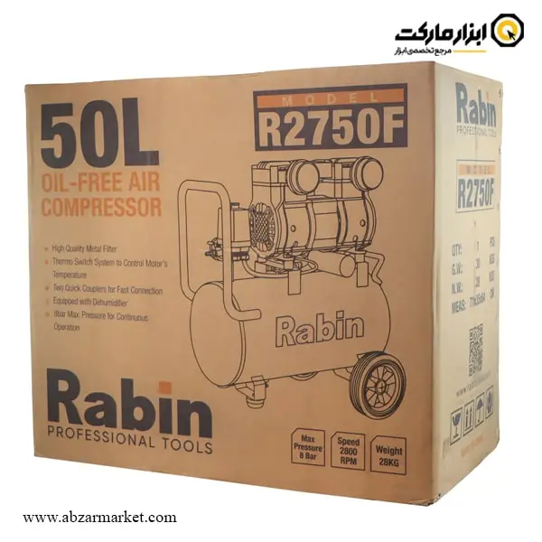 کمپرسور هوا سایلنت رابین 50 لیتری مدل R2750F