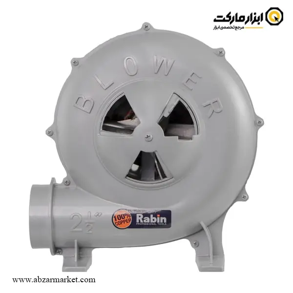 دمنده برقی رابین 2.5 اینچ مدل R6125
