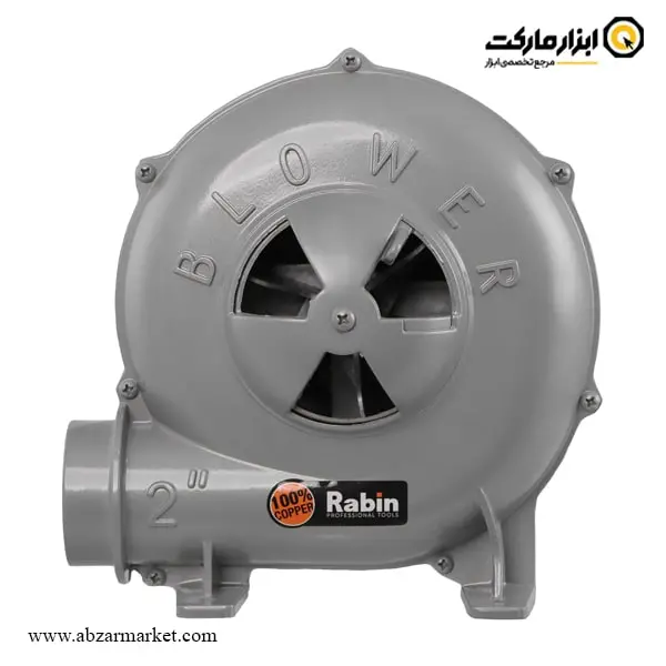دم برقی رابین 2 اینچ مدل R6120