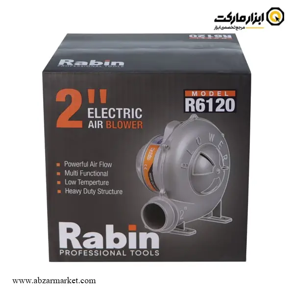 دم برقی رابین 2 اینچ مدل R6120