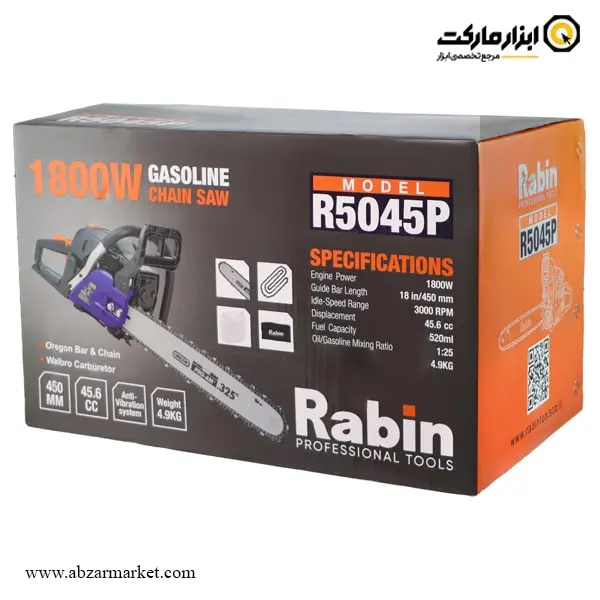 اره زنجیری بنزینی رابین 45 سانتی متر مدل R5045P اره زنجیری بنزینی رابین 45 سانتی متر مدل R5045P