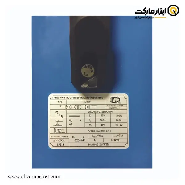 اینورتر جوشکاری ویم 200 آمپر مدل ES2000