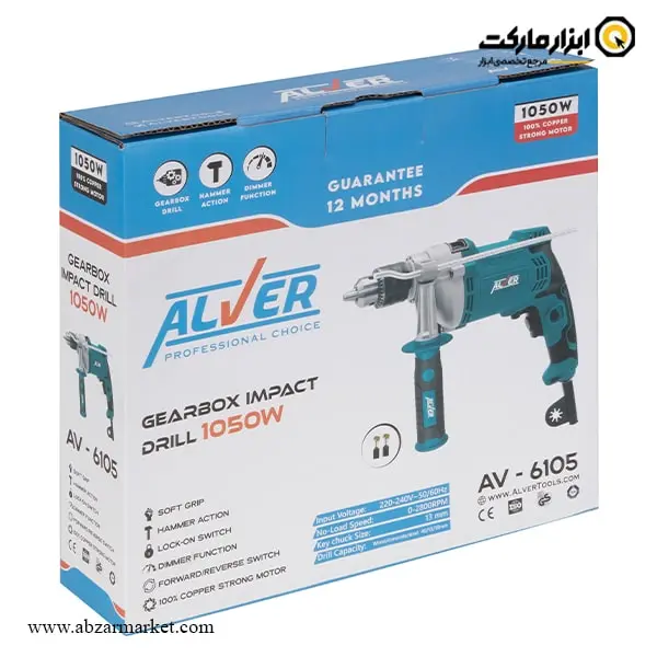 دریل گیربکسی آلور مدل AV-6105 دریل گیربکسی آلور مدل AV-6105