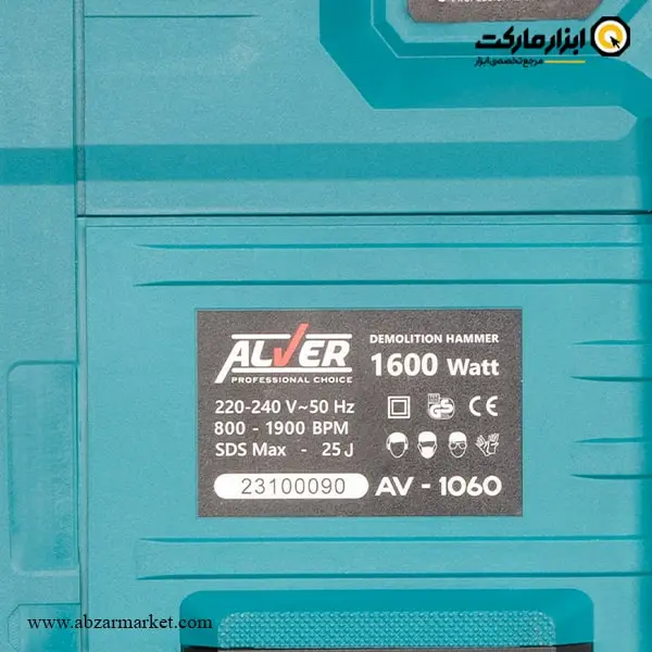 چکش تخریب آلور 11 کیلویی مدل AV-1060