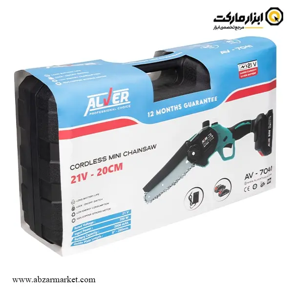 اره زنجیری شارژی آلور 20 سانتی متر مدل AV-7041 اره زنجیری شارژی آلور 20 سانتی متر مدل AV-7041
