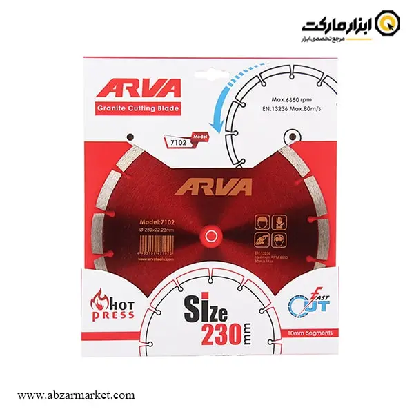 صفحه گرانیت بر آروا 230 میلی متر مدل 7102 صفحه گرانیت بر آروا 230 میلی متر مدل 7102