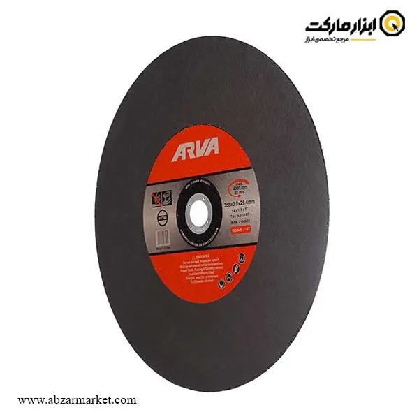 صفحه پروفیل بر آروا 335x3 میلی متر مدل 7141-مجموعه ( 5 عددی )