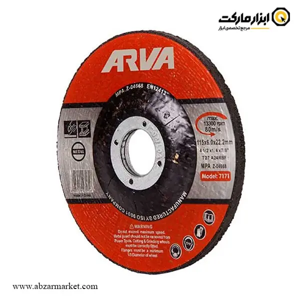 صفحه ساب آهن مینی آروا 115x6 میلی متر مدل 7171-مجموعه ( 5 عددی )
