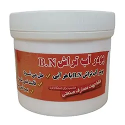 پودر آب تراش مدل BN 300