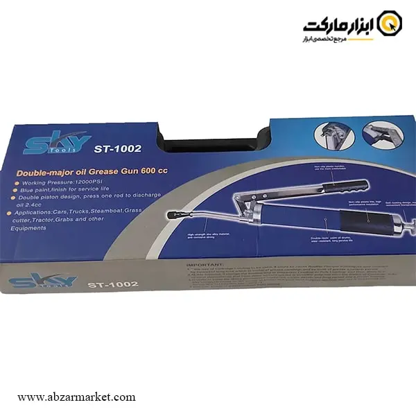 گریس پمپ دو پیستونه اسکای مدل ST-1002