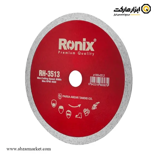 صفحه سرامیک بر رونیکس 180 میلی متر مدل RH-3513