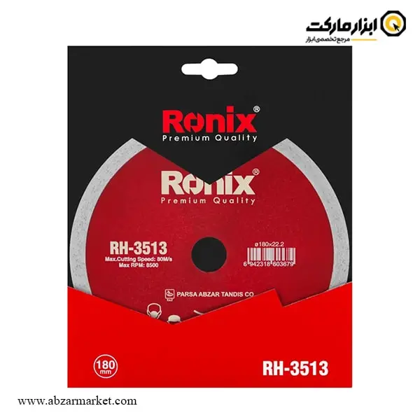 صفحه سرامیک بر رونیکس 180 میلی متر مدل RH-3513