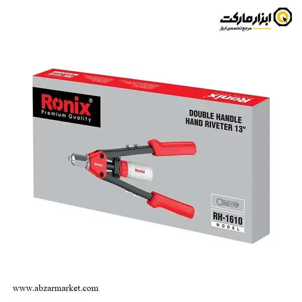 انبر پرچ دو دسته رونیکس مدل RH-1610