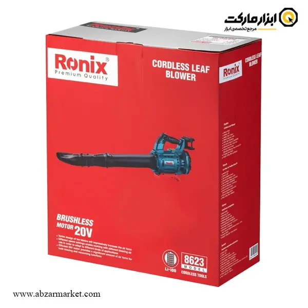 دمنده خزان روب شارژی رونیکس براشلس 20 ولت مدل 8623