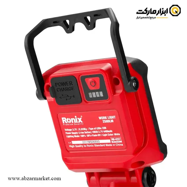 چراغ پایه مگنتی رونیکس مدل RH-4237