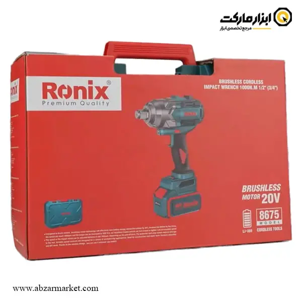 بکس شارژی رونیکس 3/4 و 1/2 اینچ براشلس 20 ولت مدل 8675
