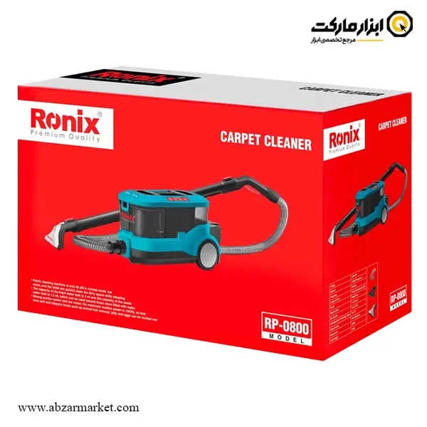 فرش و مبل شوی رونیکس مدل RP-0800