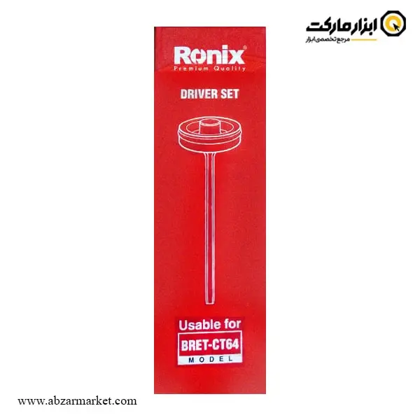 تیغ و پیستون میخکوب بادی رونیکس طرح برت مدل 626-CT64BERT