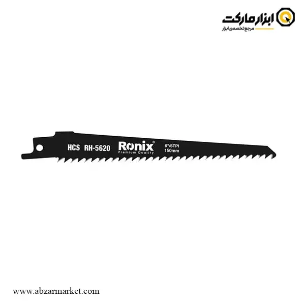 تیغ اره افقی بر رونیکس چوب بر بسته 2 عددی مدل RH-5620