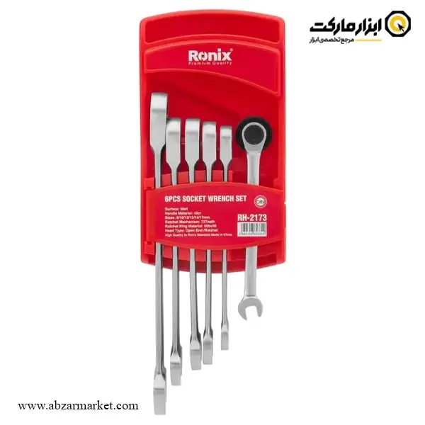 ست آچار یکسر تخت یکسر رینگ جغجغه رونیکس 6 عددی مدل RH-2173 ست آچار یکسر تخت یکسر رینگ جغجغه رونیکس 6 عددی مدل RH-2173