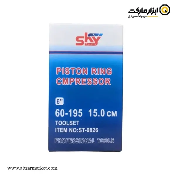 رینگ جمع کن اسکای 195-60 میلی متر مدل ST-9826