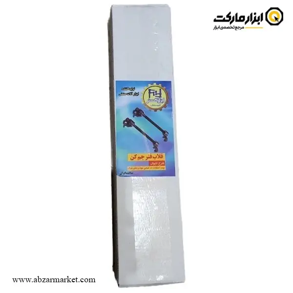 فنر جمع کن ابزار گستر طرح تایوان