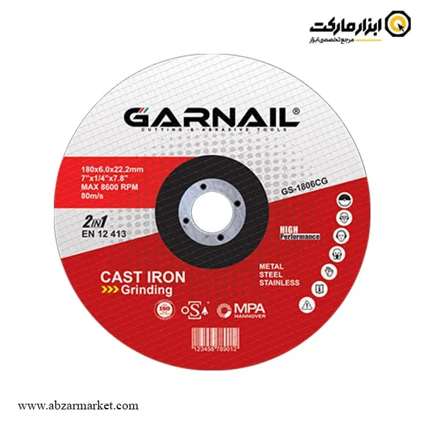 صفحه ساب چدن گارنیل 180x6 میلی متر مدل GS-1806CG-مجموعه ( 5 عددی ) صفحه ساب چدن گارنیل 180x6 میلی متر مدل GS-1806CG-مجموعه ( 5 عددی )
