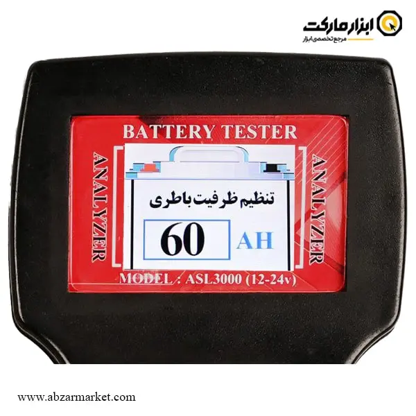 تستر باتری و دینام خودرو اصل ترونیک سخنگو 24 ولت مدل ASL3000