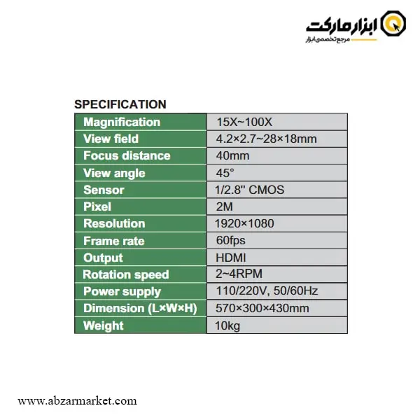 میکروسکوپ سه بعدی اینسایز موتور دار با نمایشگر مدل 5301-D400