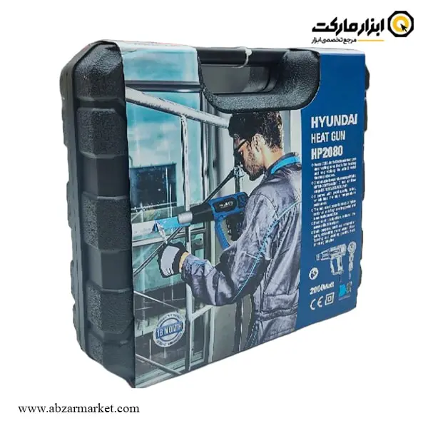 کیت سشوار صنعتی هیوندای 2000 وات مدل HP-2080