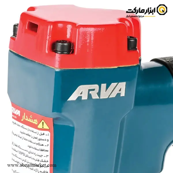 منگنه کوب بادی آروا مدل 3302