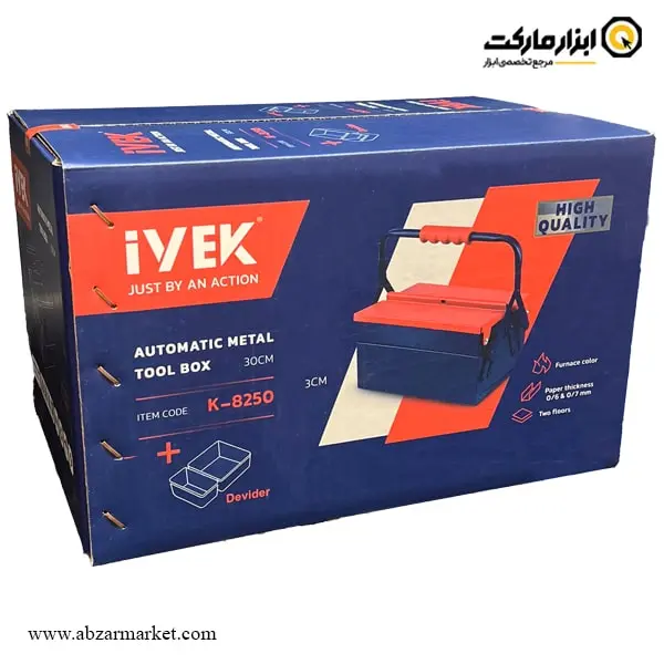 جعبه ابزار فلزی اتوماتیک ایوک 30 سانتی متر 302 مدل K-8250 جعبه ابزار فلزی اتوماتیک ایوک 30 سانتی متر 302 مدل K-8250