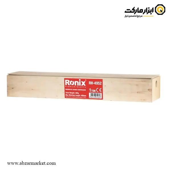 فنر جمع کن بادی رونیکس مدل RH-4952 فنر جمع کن بادی رونیکس مدل RH-4952