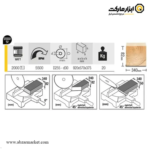 فارسی بر فمی کشویی 255 میلی متر مدل TR1025DB-JOB