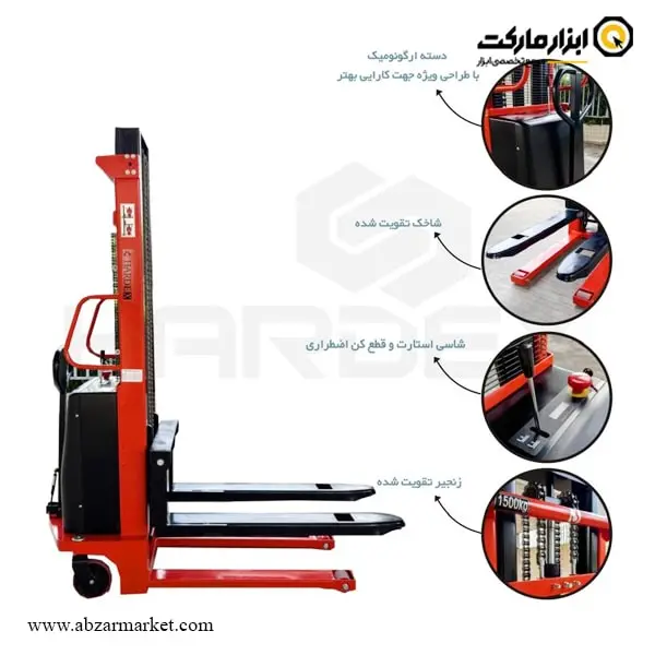 استاکر شارژی هاردکس 1.5 تن 2 حرکته