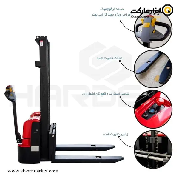 استاکر شارژی هاردکس 1.5 تن 4 حرکته