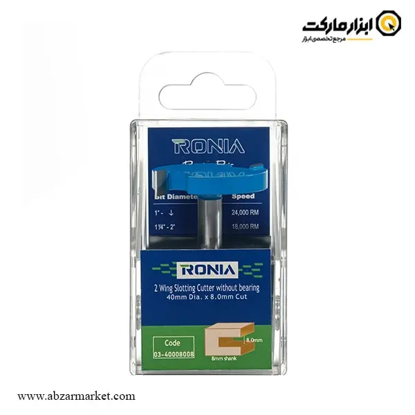 تیغ اورفرز رونیا شیارزن افقی قطر 40 میلی متر مدل 40008008-03
